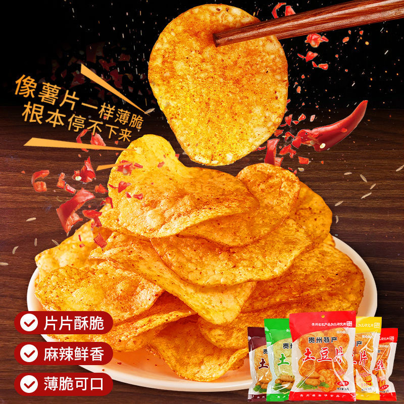 農科院原切土豆片貴州雲南特產麻辣洋芋片薯片土豆絲宿舍追劇零食