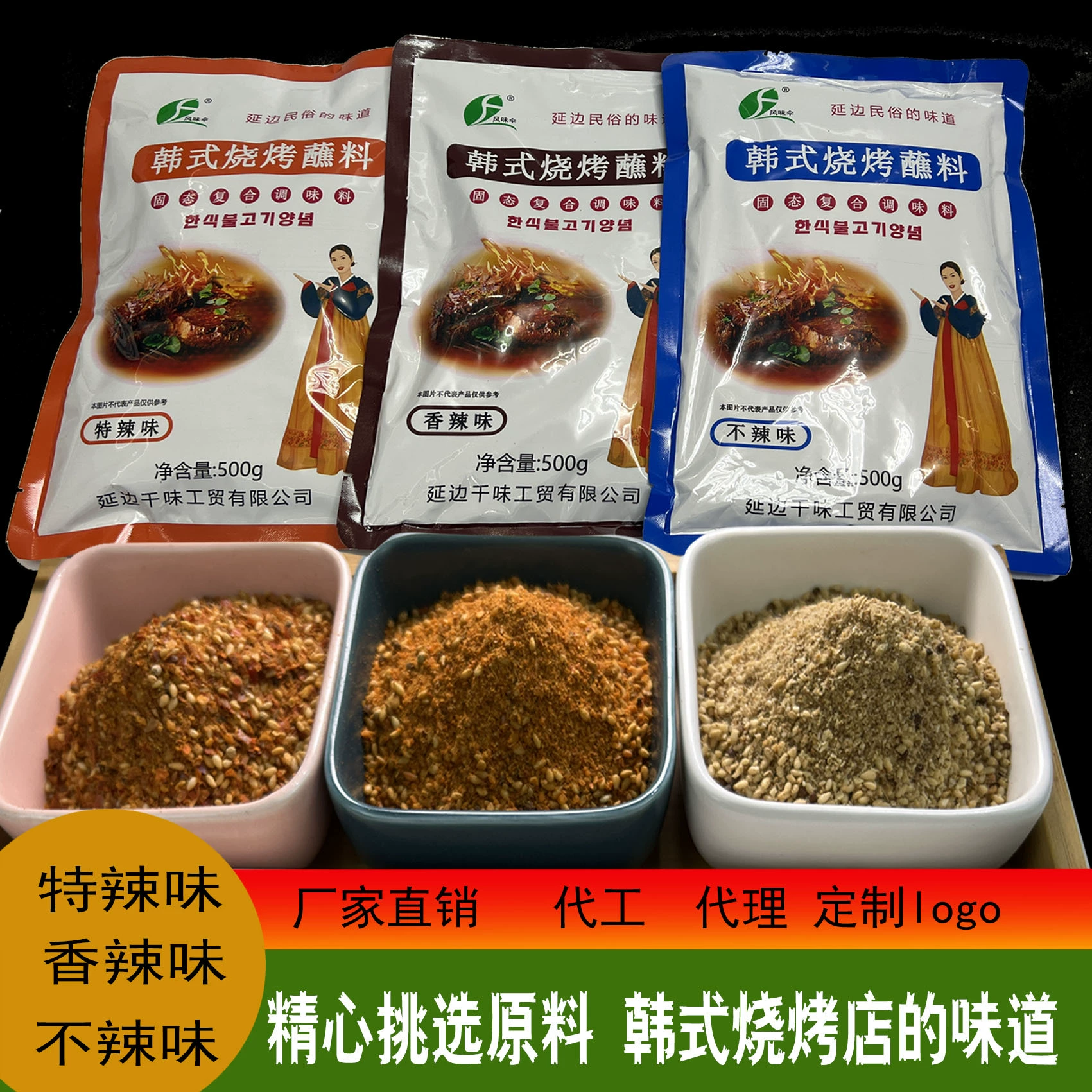 Ароматизированная приправа для барбекю «Зонт» для шампуриков в стиле Северо-Восточной Янбэя, приправа для барбекю 20 г для дома, супермаркетов и семейных встреч, маленькая упаковка.