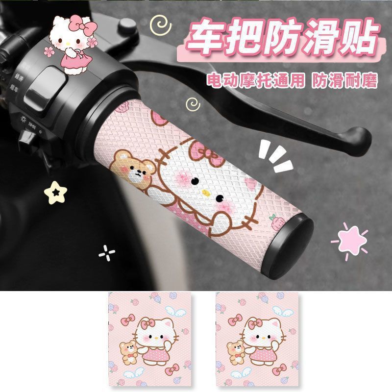 漫画かわいい電動ハンドルバー滑り止めステッカーオートバイ自転車グリップ防水吸汗通気性装飾ユニバーサルステッカー|undefined