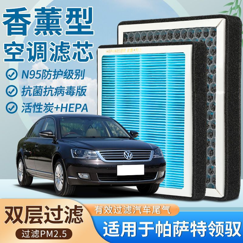 Filtro de Aire Acondicionado N95 con Fragancia para Volkswagen Passat Lingyu image 3