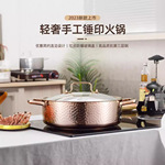 304鸳鸯火锅锅家用电磁炉专用三层钢手工锤印锅汤涮锅商用火锅盆