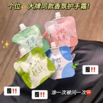 米作元气袋装护手霜小支高颜值赠品女补水滋润保湿对对碰伴手礼