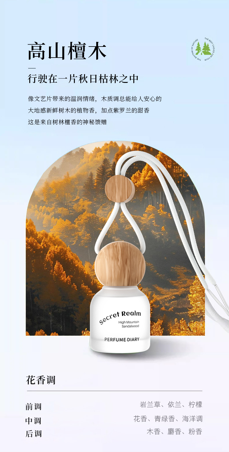 Perfume Diary Secret Realm Series Hanging Ornament Car Fragrance 8ml Long-Lasting Scent Car Air Freshener