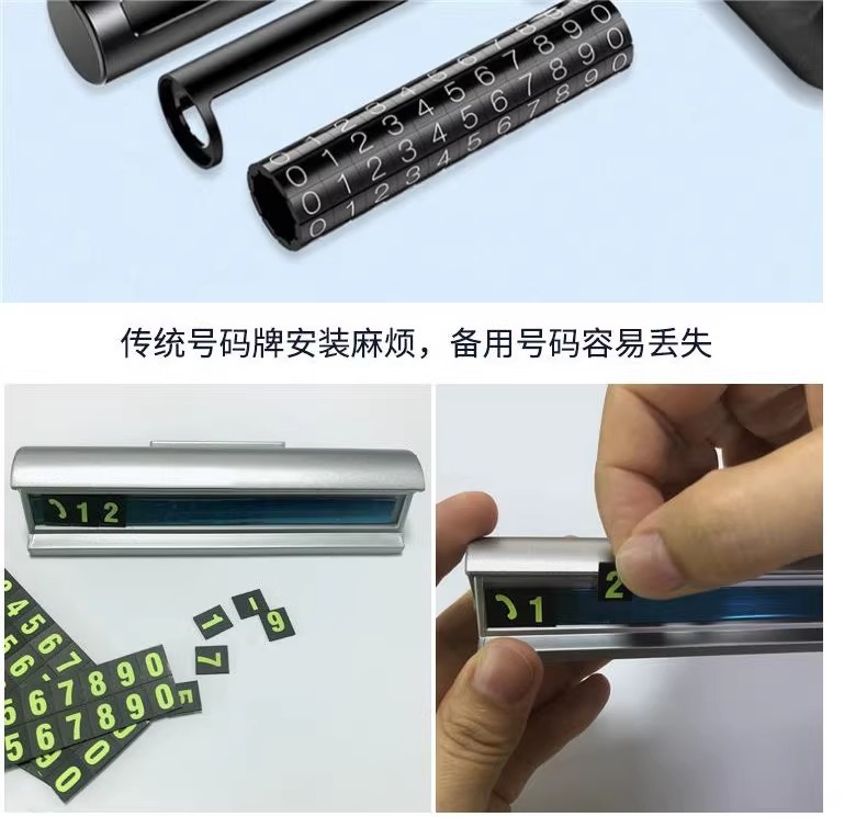 Car Phone Number Plate, Car Temporary Parking Number, Moving License Plate Ornaments, Car Universal Parking Plate Wholesale