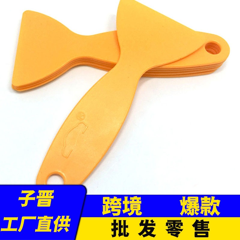 Car film tool yellow scraper glass window mobile phone film plastic small scraper car light film triangle scraper