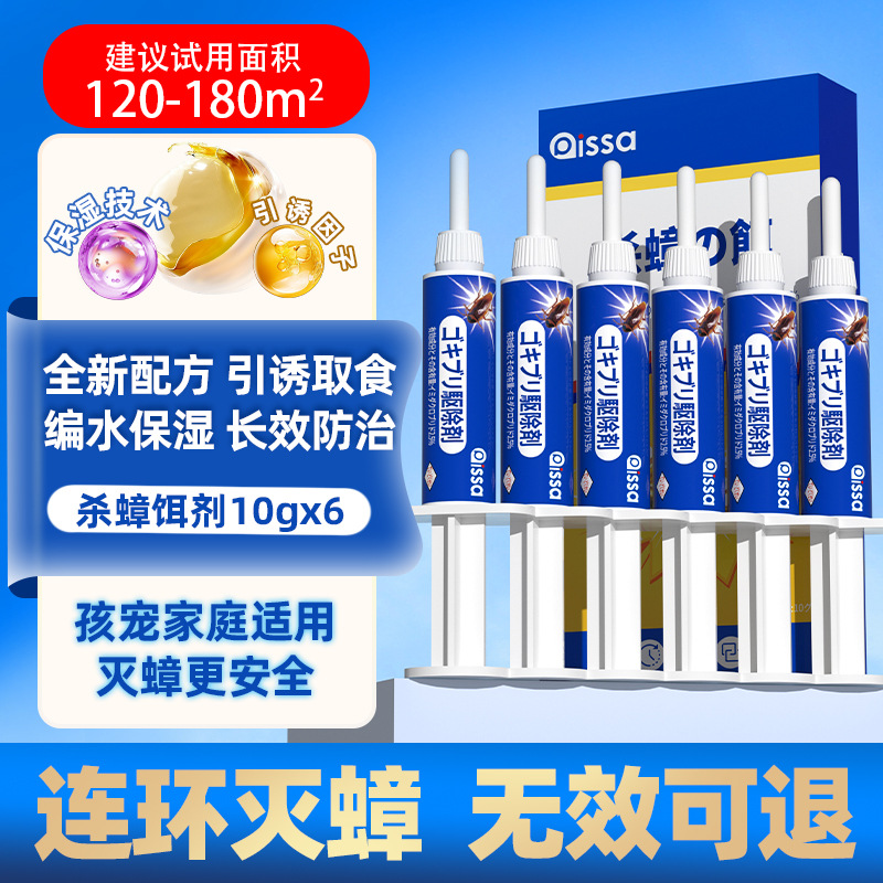 Medicina para las cucarachas, huevos de insectos domésticos, nido completo, tienda insignia auténtica, sin restaurante, un nido, potente veneno de cebo de goma para matar cucarachas