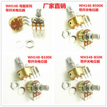 �����ص�λ��WH148 B500K B10K B50K B100K��� ����15mm���⿪��