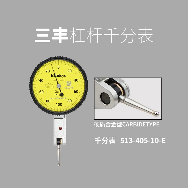 [Sanko 513-405-10E рычажный микрометр диапазон 0-0.2*0.002mm]