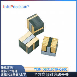 角度检测开关 应用各类装置倾斜角度触发电路  30°滚珠倾斜开关