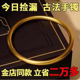古法金传承手镯光面素圈手环金色气质手镯女款网红饰品送礼高档