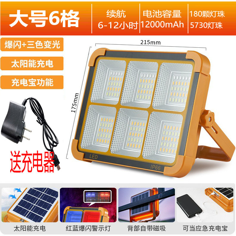 太阳能小黄灯充电手提投光灯钓鱼夜市地摊户外露营便携应急照明