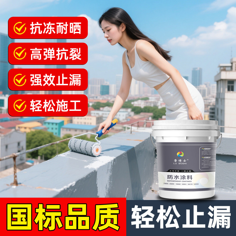 屋顶防水补漏专用涂料楼顶房顶堵漏王外墙裂缝渗水漏水沥青材料胶