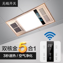 风暖浴霸排气扇照明一体集成吊顶灯卫生间浴室暖风机取暖器