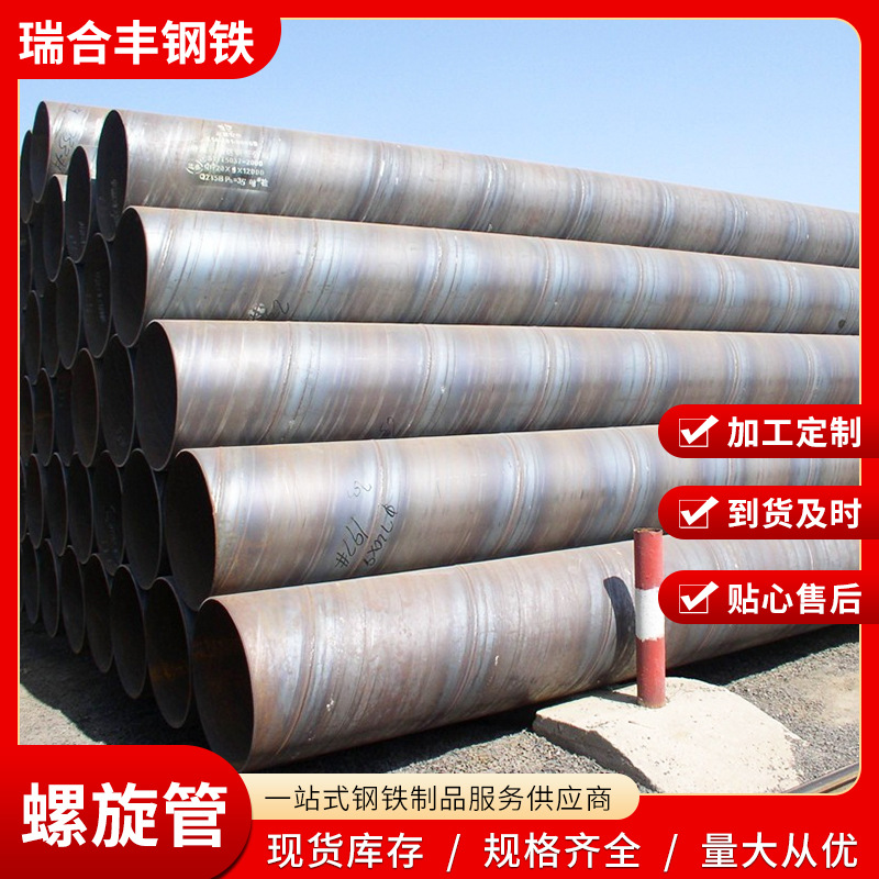 安徽合肥螺旋管 埋弧焊螺旋钢管 大口径焊接钢管 打桩用螺旋管