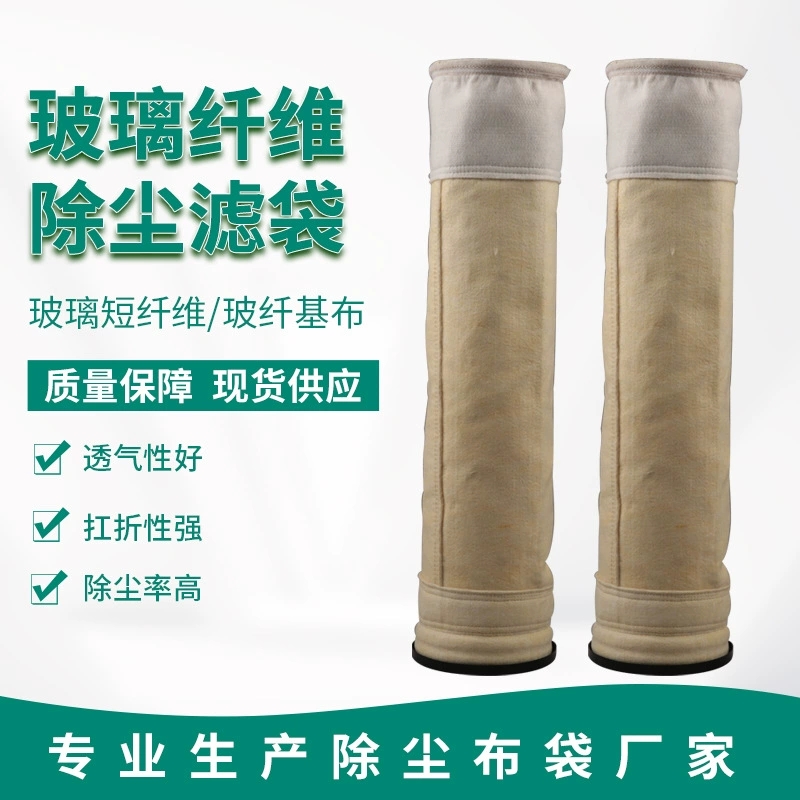 Заводской фильтр-мешок для удаления пыли из стекловолокна, высокотемпературный износостойкий мешок для сбора пыли, обработка PTEE, различные спецификации, тканевый мешок