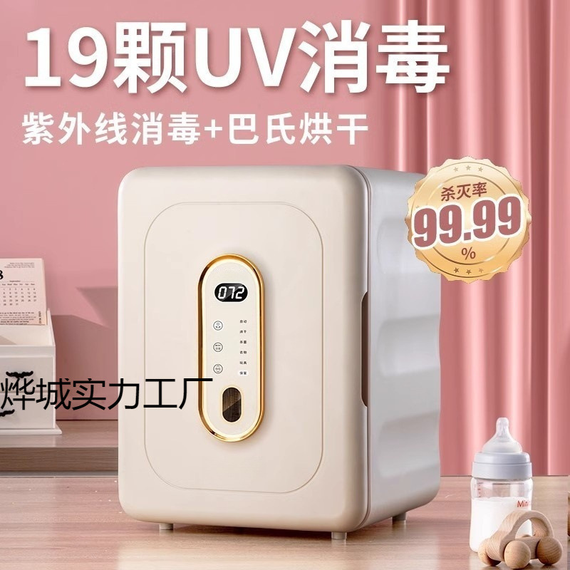 Baby-Specific Uv Household Sterilizer Baby Bottle Sterilizer Cabinet with Drying Two-In-One Machine