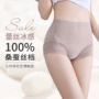 抗菌夏季提臀无痕内裤