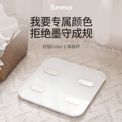 雲麦体脂肪計 軽量color2体重計 ColorLiteスマート体重計 大人用家庭用電子体重計 卸売