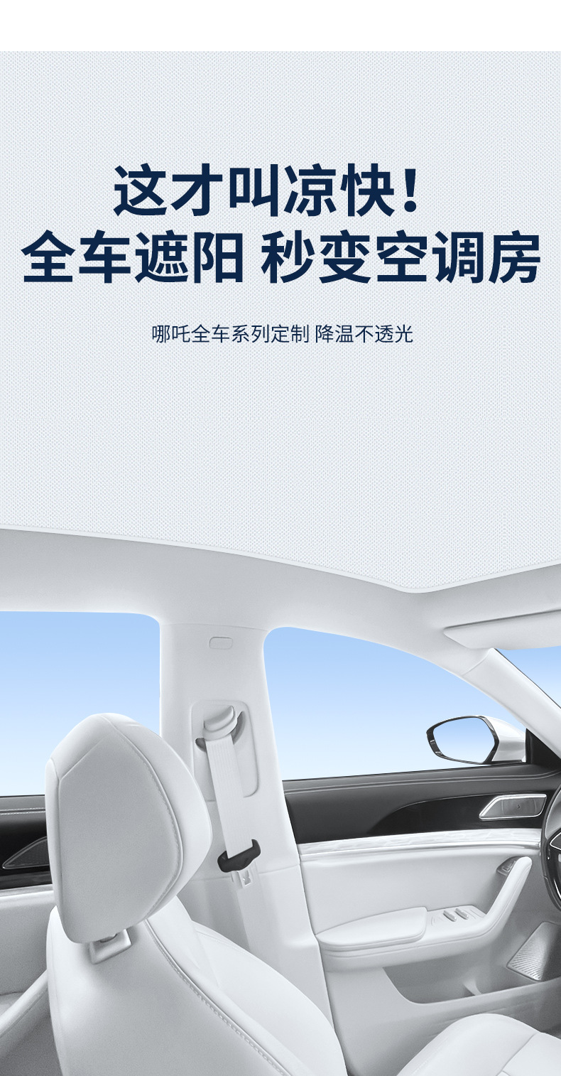 Suitable for Nezha S Hunter Edition/U/L/Gt/U Electrostatic Adsorption Sunroof Top Curtain Heat Insulation Sunshade