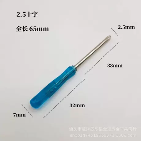 Blue transparent 2.5 cross length 65mm