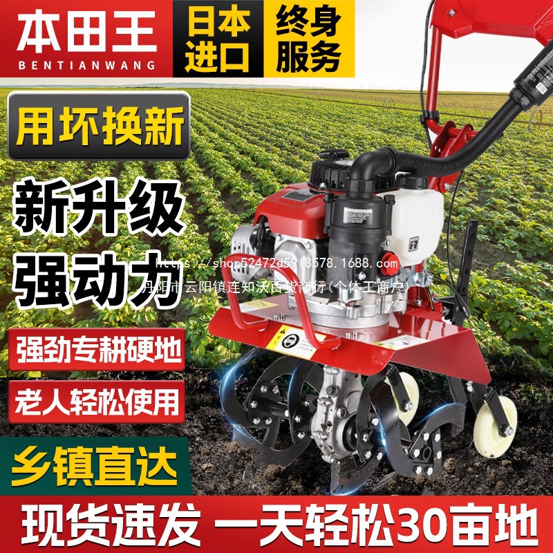本田王微耕机小型汽油家用四冲程松土水田锄草开沟机翻地开荒旋耕
