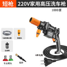220V洗车机洗车器高压水枪家用电动便携式车载插电洗车高压水枪