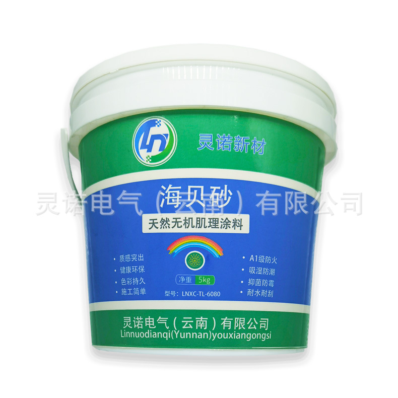 灵诺新材 海贝砂 天然无机肌理涂料 LNXC-TL-6080