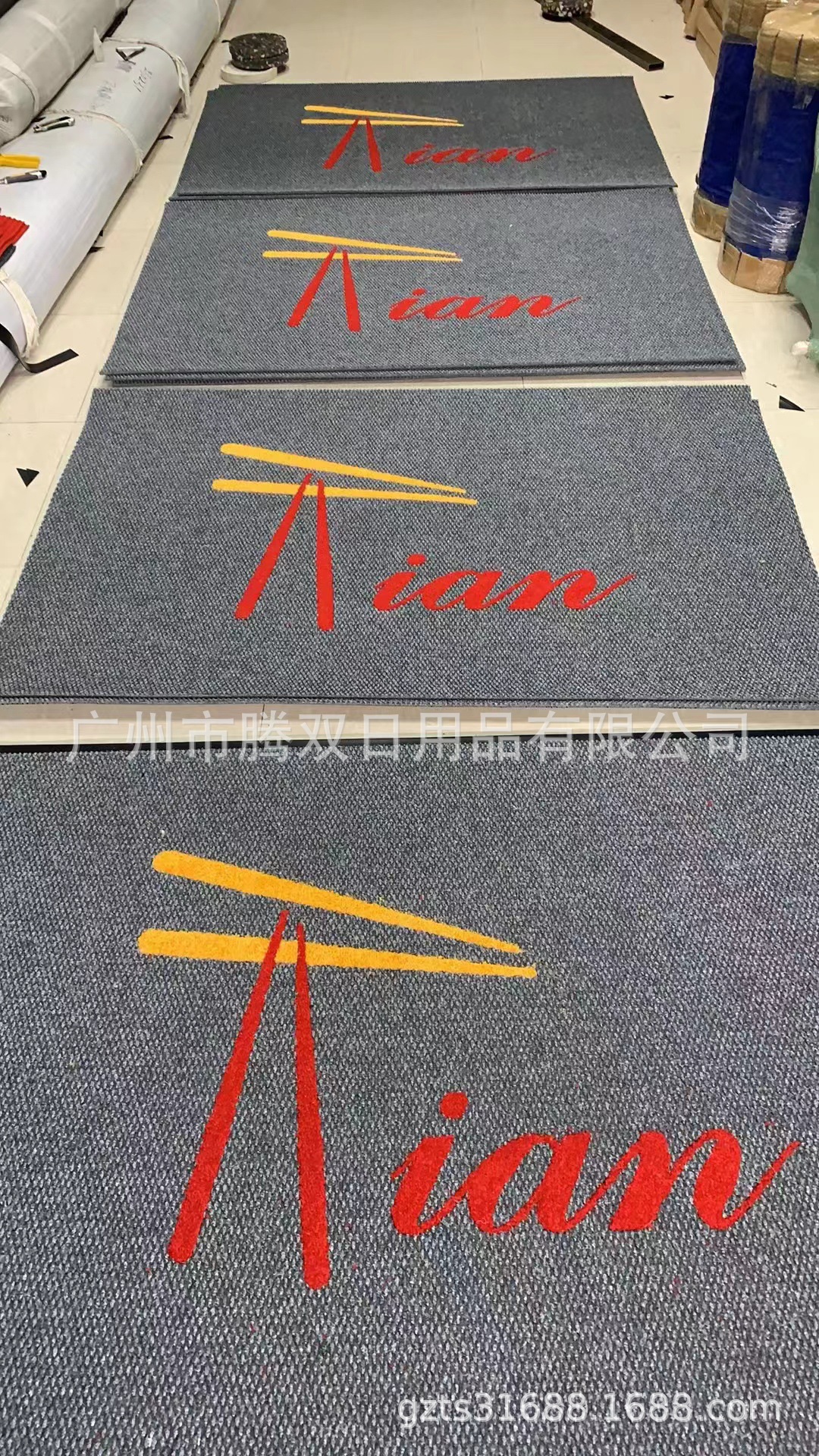 logo定制地毯