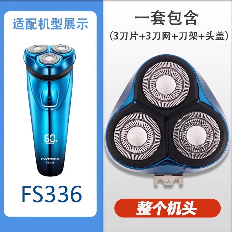 FS336【전체 머신 헤드】