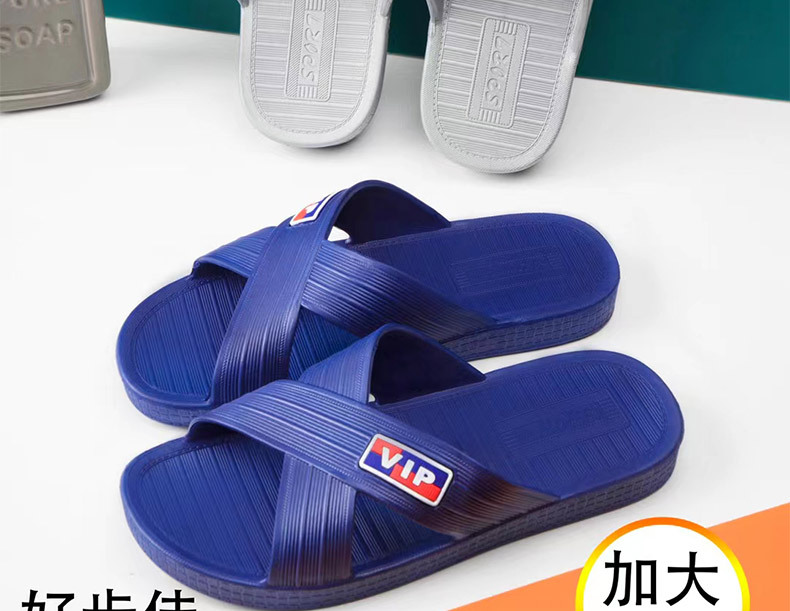 家居拖鞋.jpg