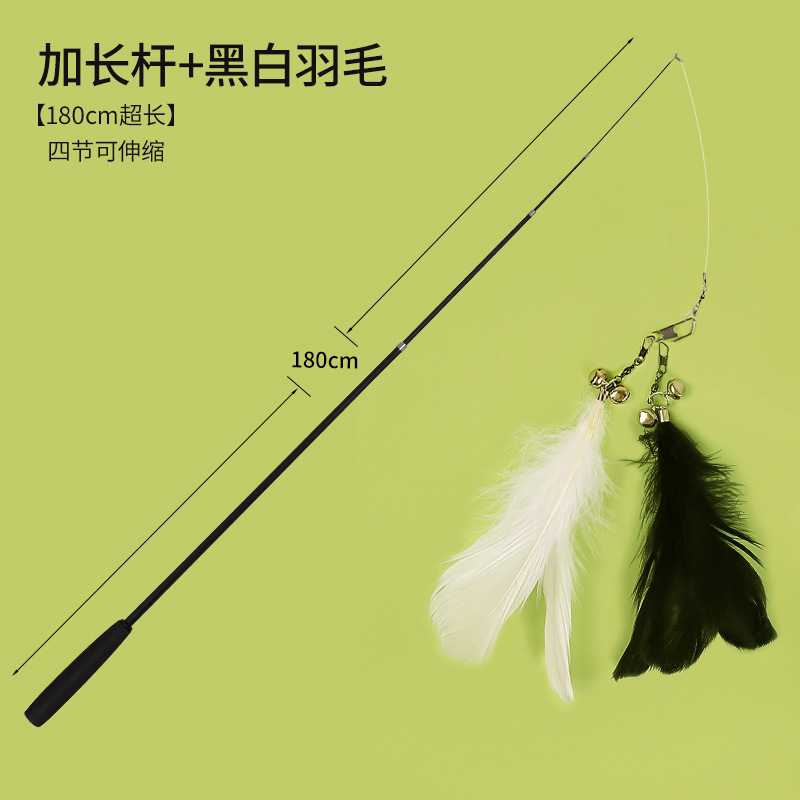 加长伸缩逗猫棒+黑色羽毛头+白色羽毛头