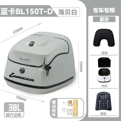 Motorcycle trunk — for Breston Blue Card 150