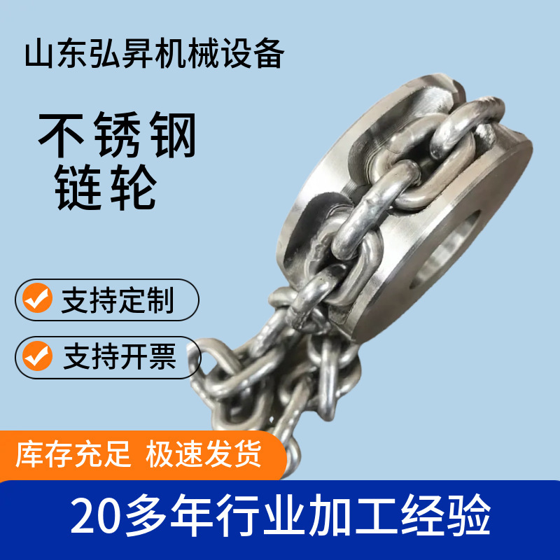 304 Stainless Steel Sprocket Double-Row Transmission Sprocket Gear Manufacturer Spot Wholesale Circular Chain Stainless Steel Sprocket