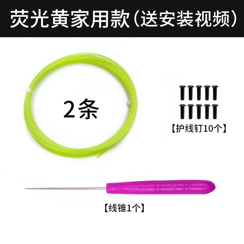 인기있는 정품 형광옐로우 [공용]-2개 + 와이어콘 + 와이어보호못*10