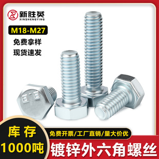 ̼䓏���8.8���ߏ����������ݽz��\���ȫ����������˨�zM18-M27