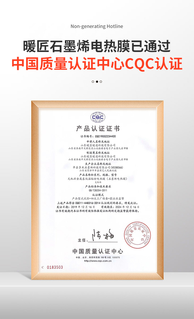 地板革猫狗加热垫详情_19