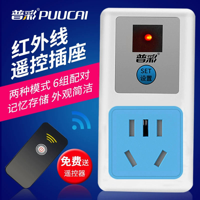 Переключатель дистанционного управления Pucai, инфракрасные бытовые лампы, ТВ, интеллектуальное обучение, одноканальная розетка пульта дистанционного управления Pucai