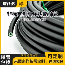 高低压橡胶管;PA管;PU管