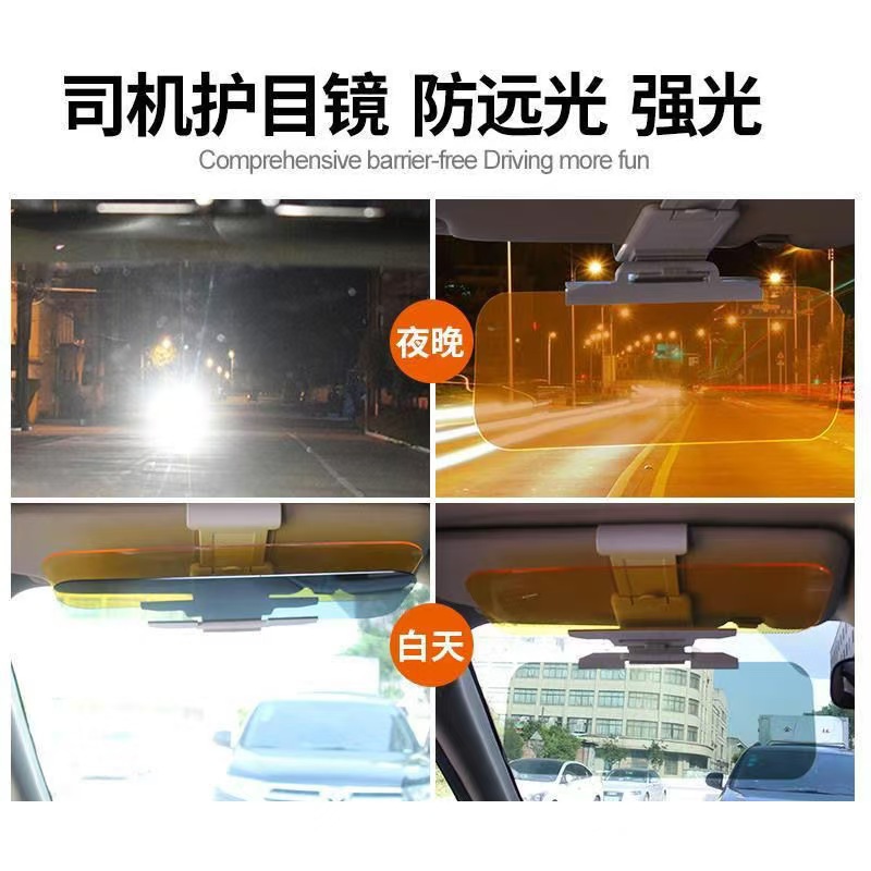 Cross-border car anti-glare sun visor goggles for day and night use, car-mounted night vision anti-glare glasses