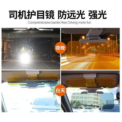 Cross-border car anti-glare sun Sun visor rearview mirror