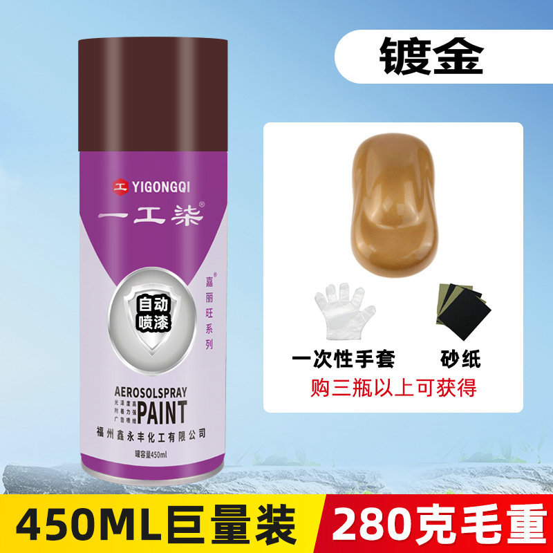 Gold plated; 450ml/bottle