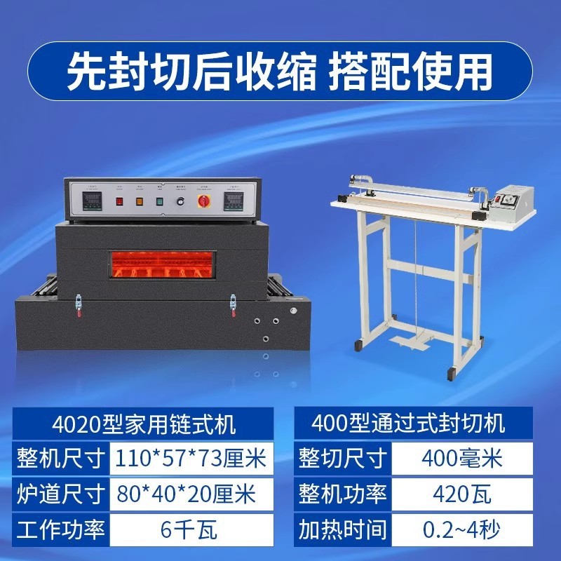 조합-4020 더블팔찌형 + 400 통과형 400 통과형 실링 및 절단기