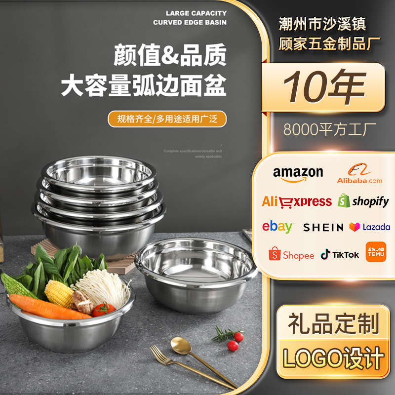 厂家定制304不锈钢面盆食堂加厚汤盆商用家用大号洗菜盆不锈钢盆