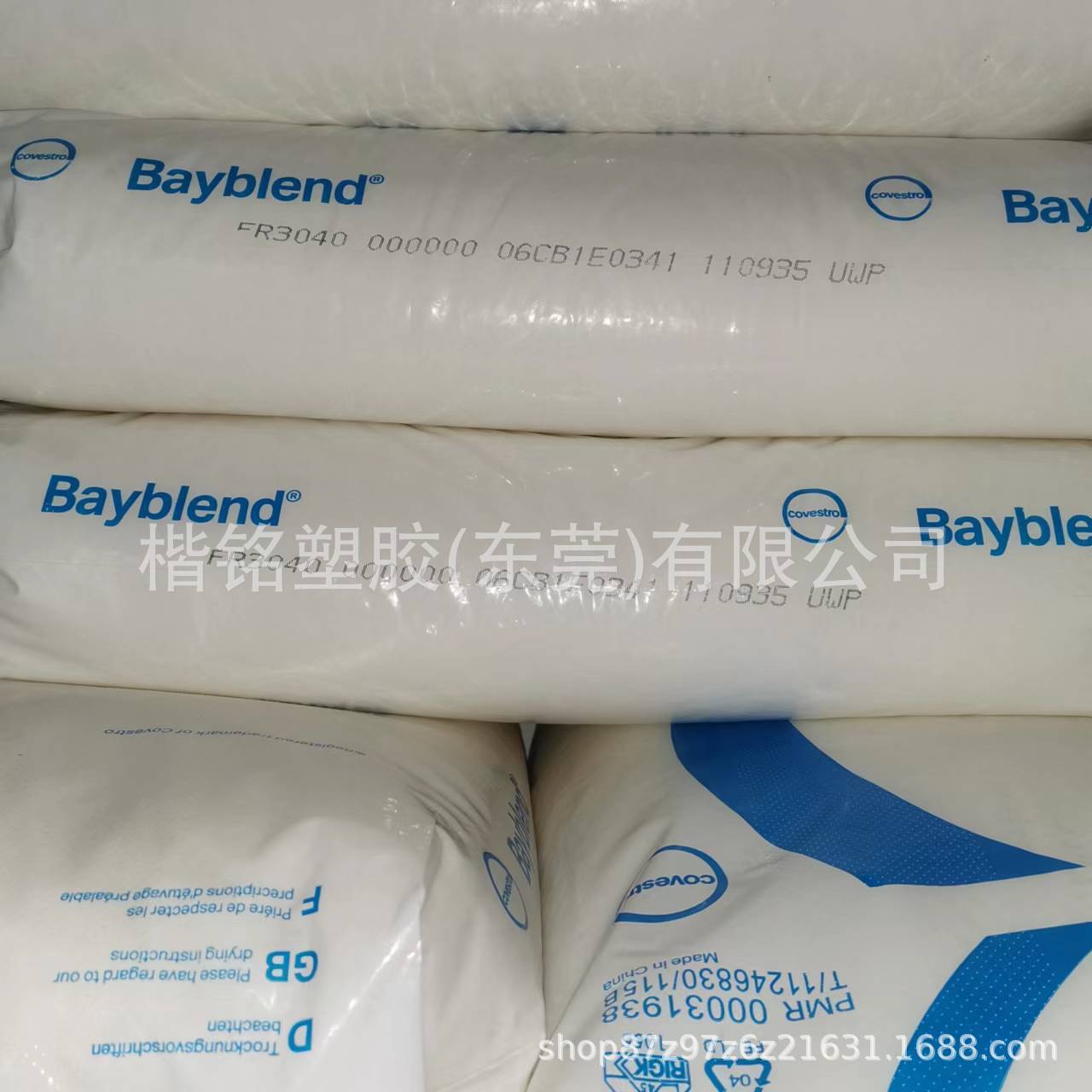 PC/ABS 科思创（拜耳）FR3008 901510 抗水解 阻燃级