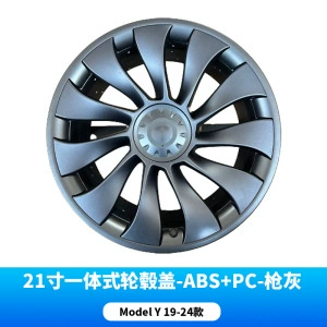 wheel hub protective cover Tesla — Hub cover - 21-inch-gun-ash-integrated-hub