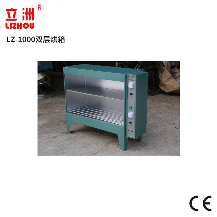 LZ-1000双层烘箱.png