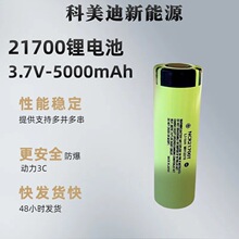 ��Ʒԭ�b�F؛����21700�늳�5000���� �������Ͳ������늄�܇�