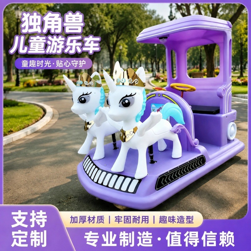 Niños Shuang ciervo parachoques eléctricos luminosos de doble coche de atracciones al aire libre plaza centro comercial puesto de fábrica de equipos de atracciones