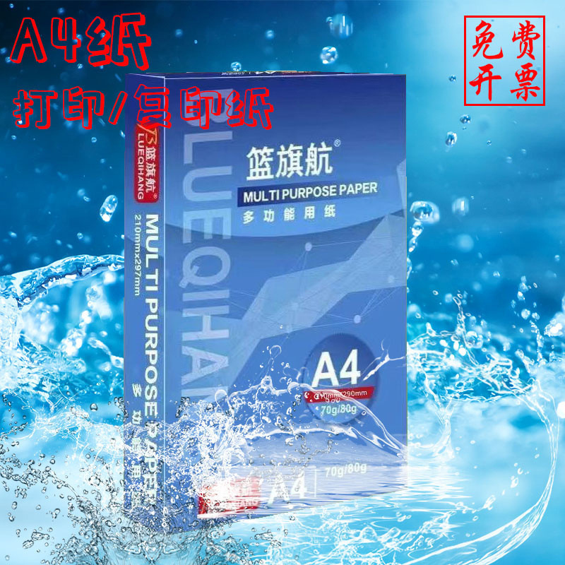 Papel de copia, papel de impresión, papel de escritorio, papel blanco, papel de pintura, caja completa al por mayor