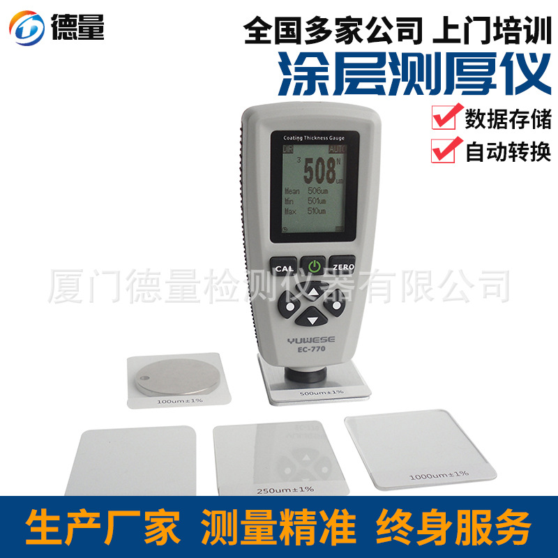 厂家直供超声波粉体镀层油漆涂层测厚仪激光测量机膜测厚计数显